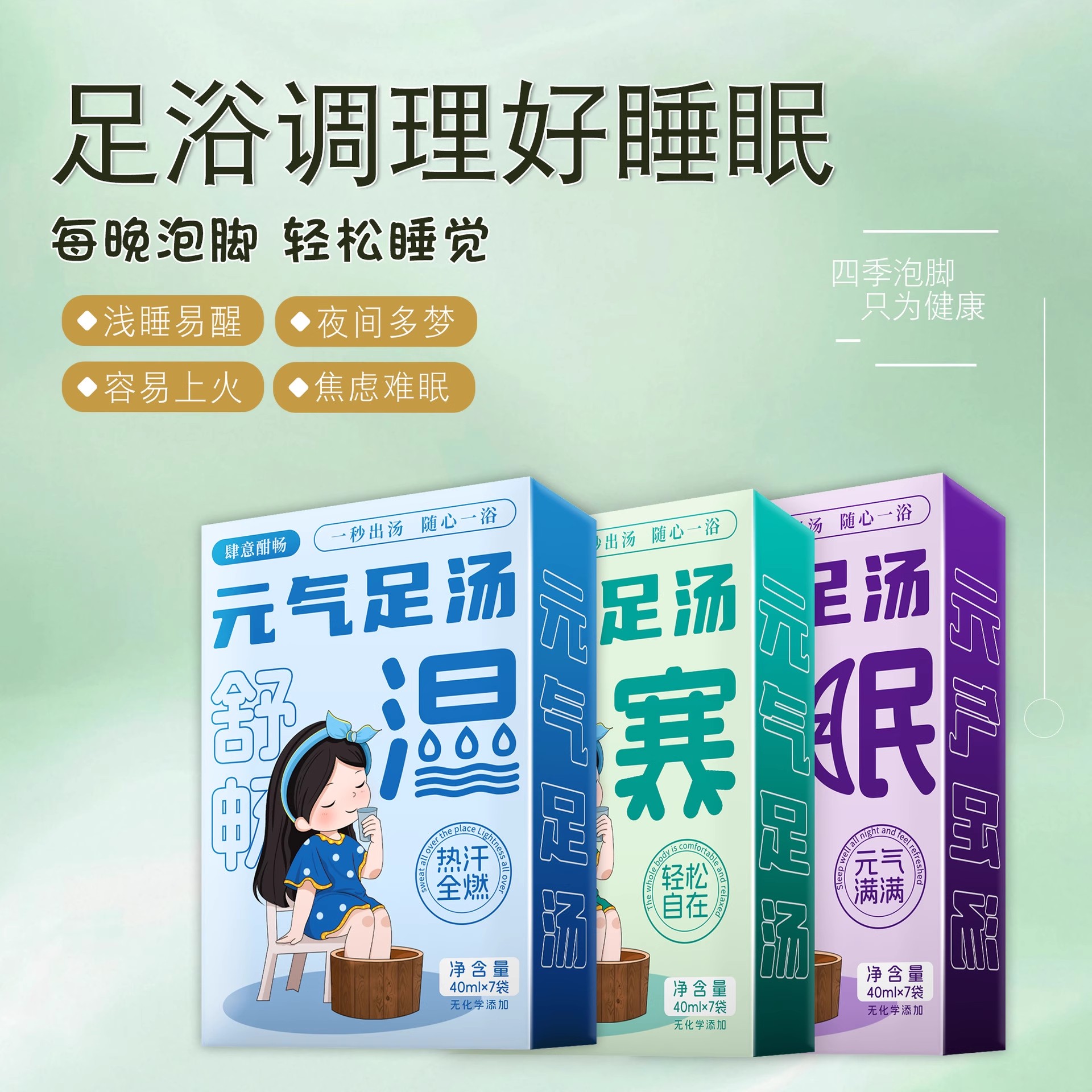 泡澡熏蒸液元气足汤免煮足浴原液暴汗产后瑶浴藏浴泡脚包药浴