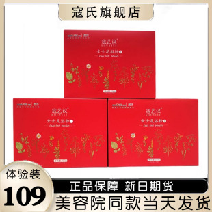 寇氏泡脚粉寇艺议女士2号足浴粉足浴包驱寒祛湿 正品