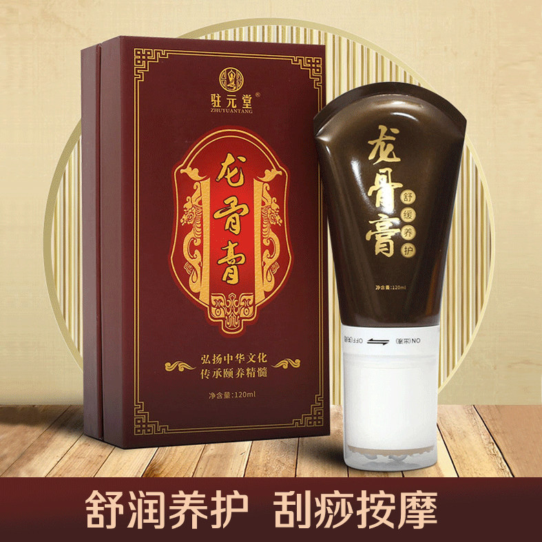 龙骨膏龙骨精粹膏自然草本舒缓自带刮痧按摩器驻元堂龙骨膏