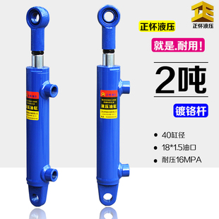 液压油缸液压缸双向升降顶伸缩式 1吨2吨液压油顶油压顶配件大全