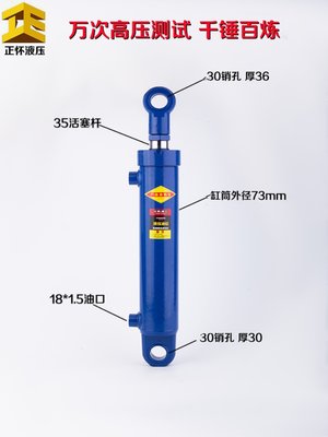 3吨5吨液压油缸液压缸双向升降小型重型油顶液压站劈柴机配件大全