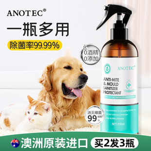 澳洲anotec除螨喷雾剂床上被子免洗去螨虫家用杀菌除蝻除螨虫神器