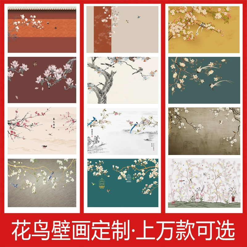 壁纸定制3d立体中式花鸟电视背景墙壁布卧室墙纸客厅装饰影视壁画图片