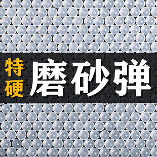 三洋磨砂乳白弹 7-8mm场地竞技下场专用乳白弹加硬加韧水弹水晶弹