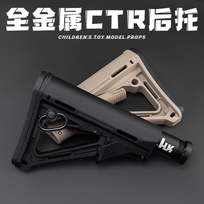 金属CTR后托冰凉CNC改装配件司骏