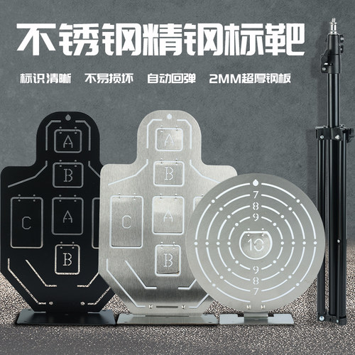 IPSC射击训练人形圆形标靶射击