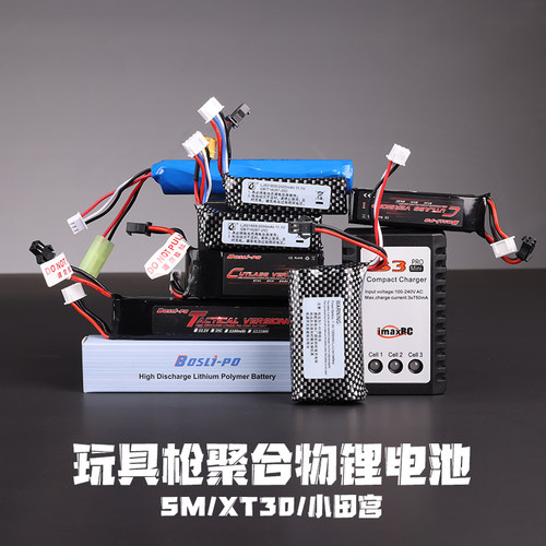 11.1V7.4V锂电池玩具软弹枪小田宫SMXT30锦明8代M4斯泰迪短剑MR30