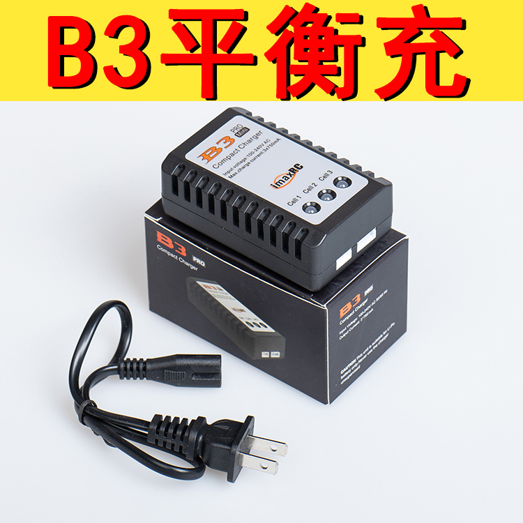 锦明司马激趣精击B3平衡充电器水晶弹玩具枪锂电池7.4V/11.1V