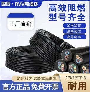 珠江国标电线电缆3芯电缆线2芯2.5 10平方家用软护套线 1.5
