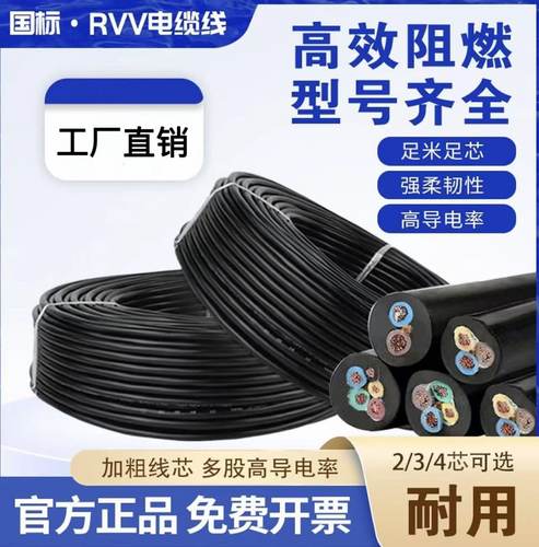 珠江国标电线电缆3芯电缆线2芯2.5/1.5/4/6/1/10平方家用软护套线