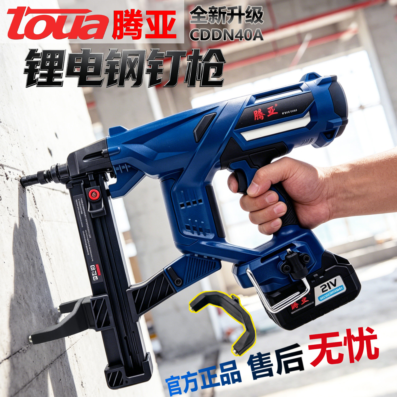 腾亚锂电钢钉枪多功能水电混凝土