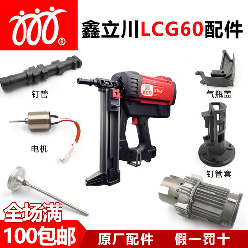 鑫立川60瓦斯枪配件狙击手特力