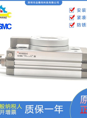 日本SMC全新原装正品齿轮齿条式气缸MSQB50H2带互换摆台高精度