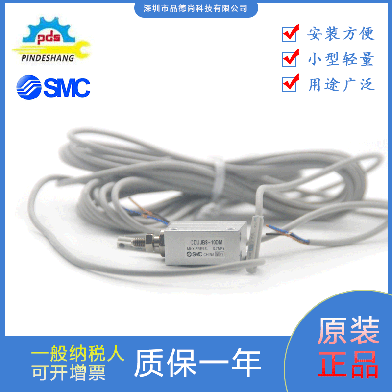SMC自由安装气缸CDUJB8-10DM