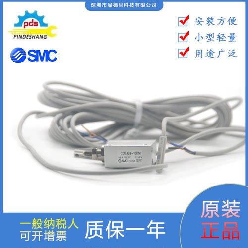 SMC自由安装气缸CDUJB8-10DM