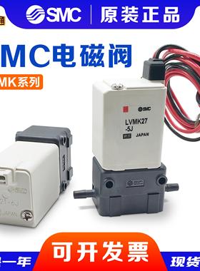 SMC电磁阀LVMK27-5J/LVMK27-6J LVMK21-6J/5J-X2/LVMK207-5J/6JX1