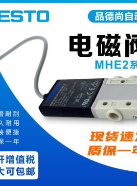 FESTO费斯托原装电磁阀MHE2-MS1H-3/2G-M7直接出线DC21.6V~26.4V