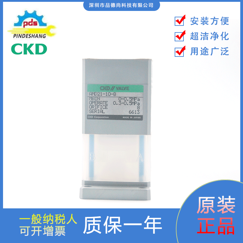 CKD药液阀AMD21-10-8/