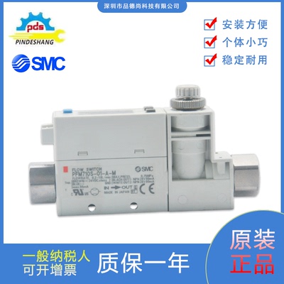 SMC流量开关PFM710S-01-A-M