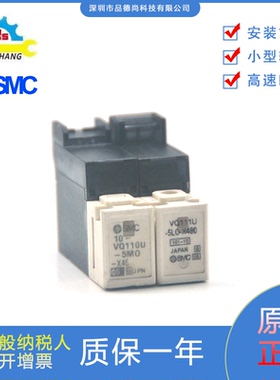 SMC电磁阀VQ111U-5LO-X480/10-VQ110U-5MO-X46/VQ111U-5MO-X479