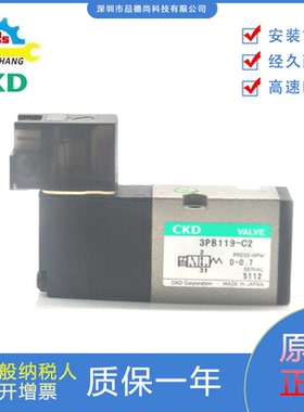 现货日本CKD原装正品电磁阀3PB119-C2/3PA119/110/219/210/3PB110
