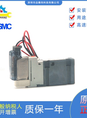 日本SMC全新原装正品2位单电控电磁阀S0715-5M插头引线式底板配管