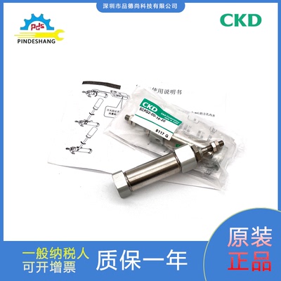 CKD笔形气缸SCPG2-00-16-20