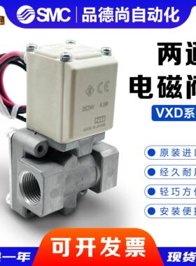 日本原装正品SMC先导式2通电磁阀VXD230CA/VXD230BA直接出线式
