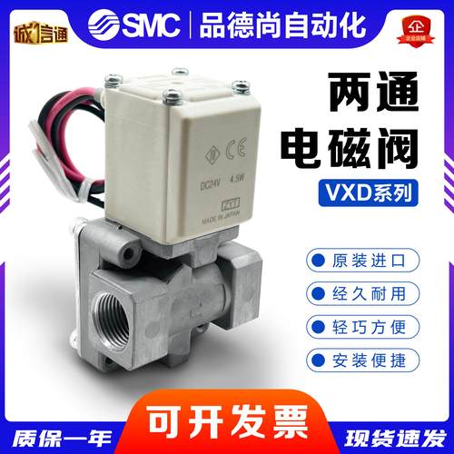 SMC先导式2通电磁阀VXD230CA