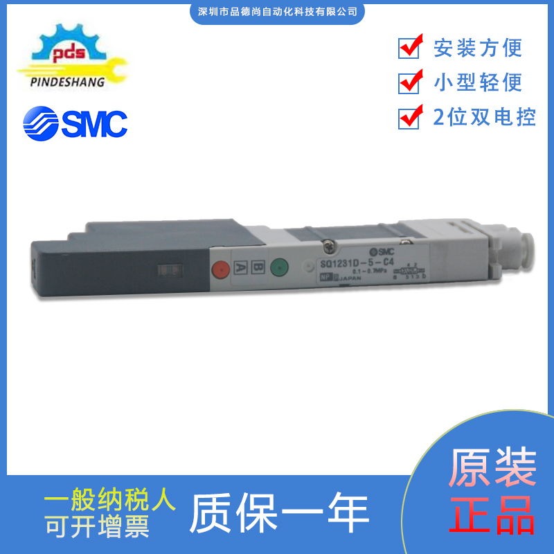 SMC高频电磁阀SQ1231D-5-C4