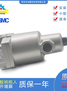 日本SMC全新原装正品压缩空气清净化过滤器系列AM350C-04B带托架