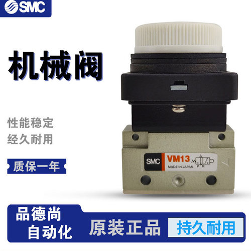 SMC机械阀VM130-01-33G