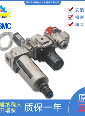 日本SMC四联件AC30-03D/AF30-03D/1S1000/AR30-03/VHS30-03现货