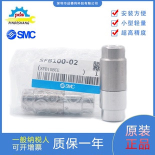日本SMC全新原装正品洁净型高精度气体过滤器SFB100-02直通式夹头