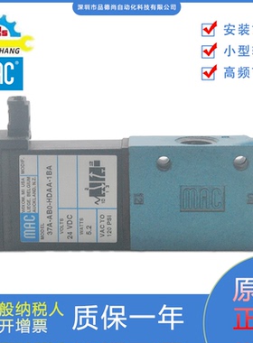 MAC电磁阀37A-AB0-HDAA-1BA/47A/48A/92B/42A-AMA-AJ3-GDDP-1DT