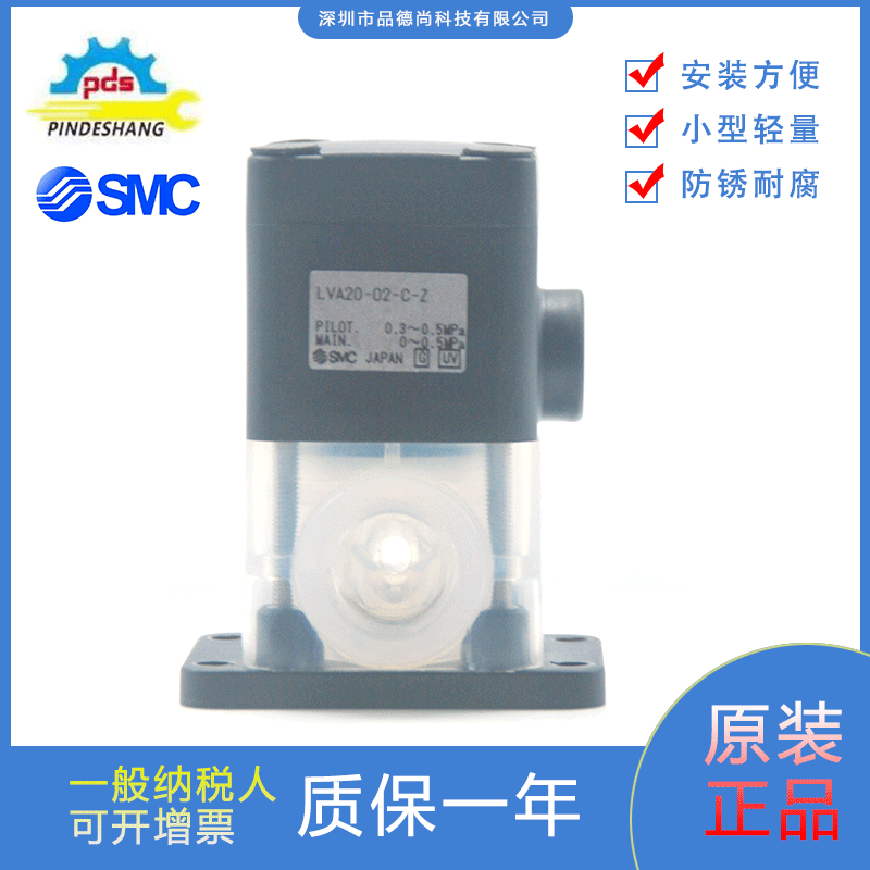 SMC药液阀LVA20-02-C-Z