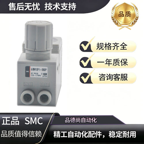 SMC减压阀ARM10F1/ARM10F2
