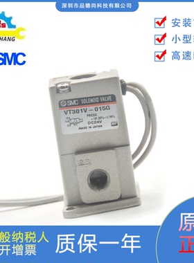 日本SMC原装正品直接出线式电磁阀VT301V-015G电压24V功能稳定