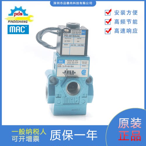 MAC电磁阀55B-12-P1-591BA/225B