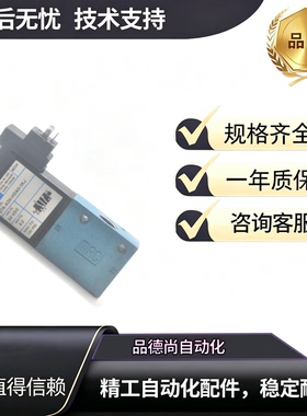 MAC电磁阀37A-AD0-HDAO-1KJ/47A-AC0-HDAA-1BA/37A-AB0-HDFA-1BA