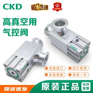 正品 25K CKD原装 高真空阀AVB317 3高真空气控阀 AVB317C