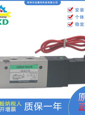 日本CKD全新原装正品电磁阀单体阀4KA210直接配管型2位单电控
