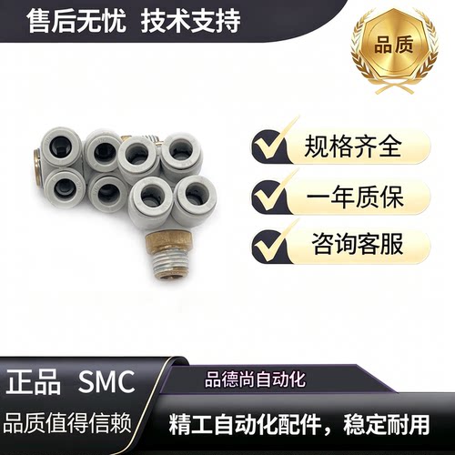 SMC双头接头KB2ZD08-02S