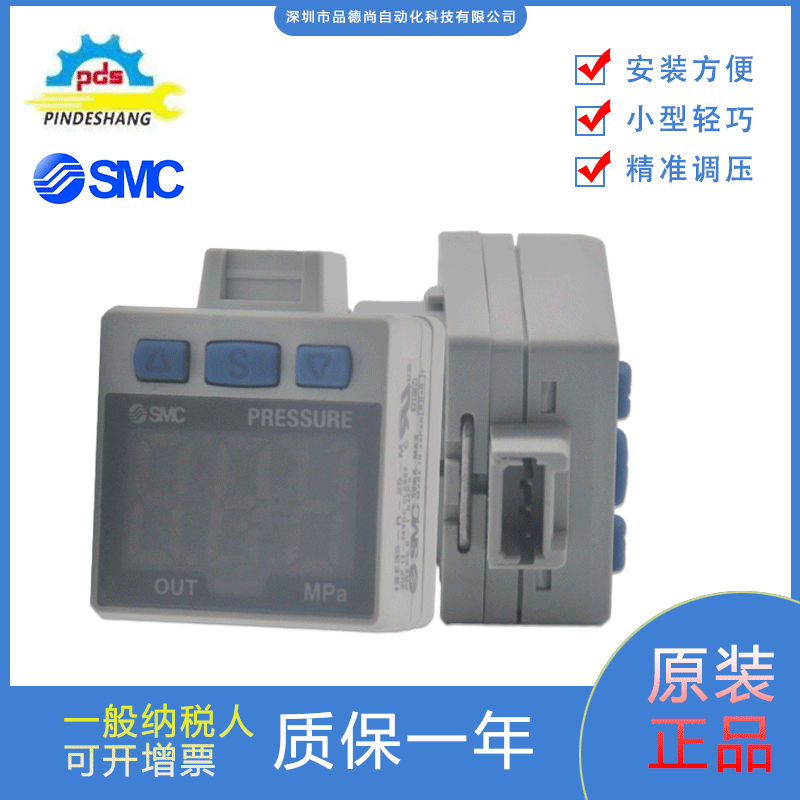smc日本数显压力表