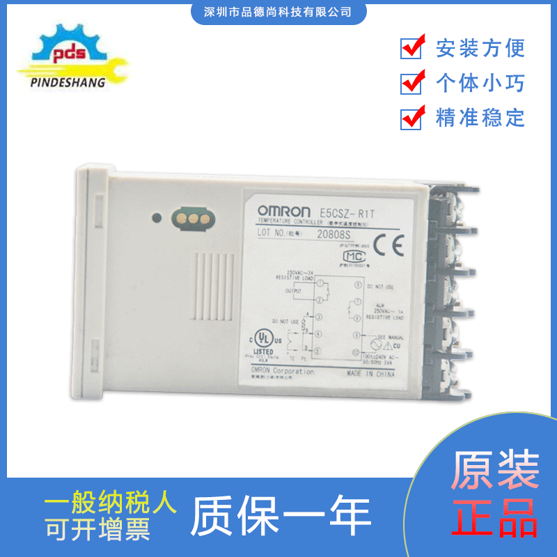 日本OMRON全新原装正品智能温控器E5CSZ-R1T稳定耐用精准单价219