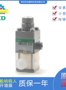 CKD原装正品药液阀AMDSZ0-X20可过滤液体耐腐蚀耐高温现货出售