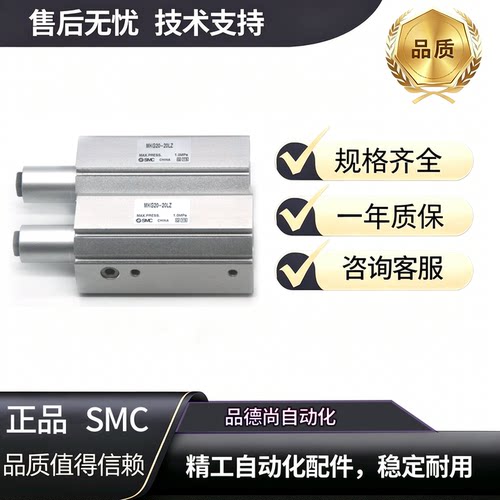 SMC气缸MKG20-20LZ/MKG12