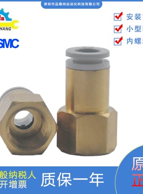 SMC全新原装正品内螺纹直通接头 KQ2F04/KQ2F06/KQ2F08-01A-02A
