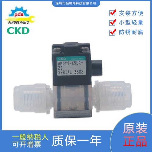 CKD化学液用阀AMDY1-X5UR-2S