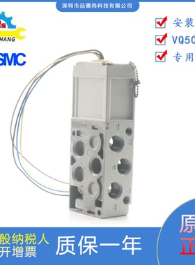 SMC原装正品VQ5000系列电磁阀专用底座VQ5000-P-04///VQ5000-S-04